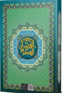 Image of Mushaf al-aqsa