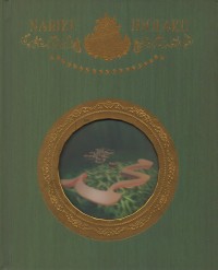 Image of Nabiku idolaku: kisah 25 nabi dan rasul teladan sepanjang zaman, nabi muhammad SAW